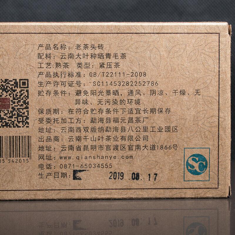 LAO CHA TOU ZHUAN * 2019 Qian Shan Ye Yunnan Puer Tea Brick Pu'er Tea 250g Ripe