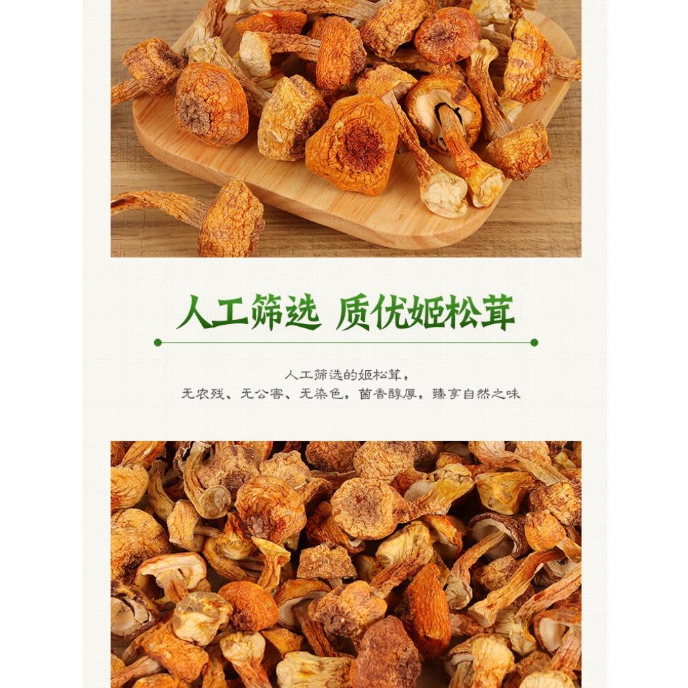 HelloYoungTea 100g Top Grade Mushroom Brazil Jisongrong Dried Chinese Soup Ingredient