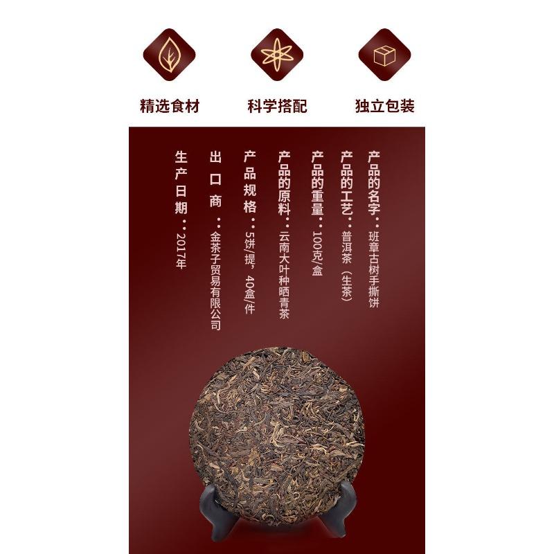 Yunnan 100g Ancient Tree Raw Tea Puerh Tea Cake