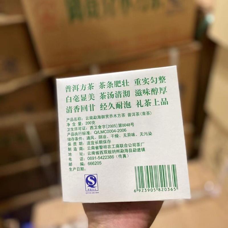 HelloYoungTea Menghai Liming Tea 2006 Royal Appreciation Arbor Square Tea Puer Brick Raw 200g