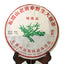 HelloYoung Year 357g Laobanzhang Wild Ancient Gongting Pu'er Puerh Puer Ripe Tea Cake