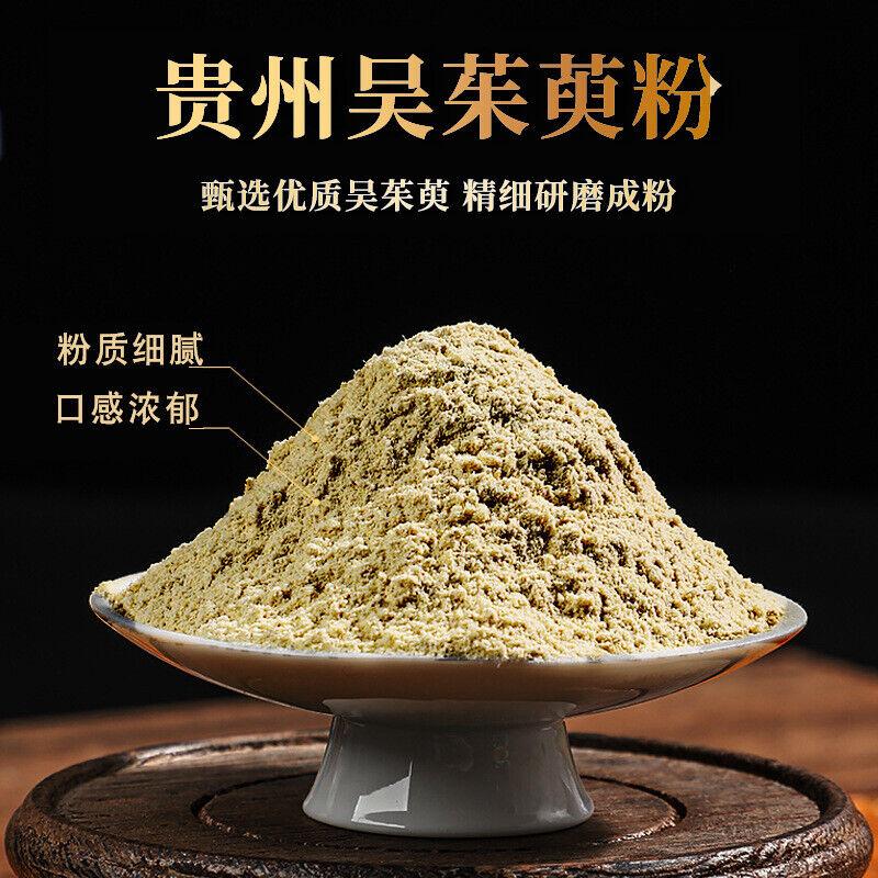 HelloYoungTea Wu Zhu Yu Powder Fresh Evodia Powder Chinese Herbs Tetradium Ruticarpum 200g