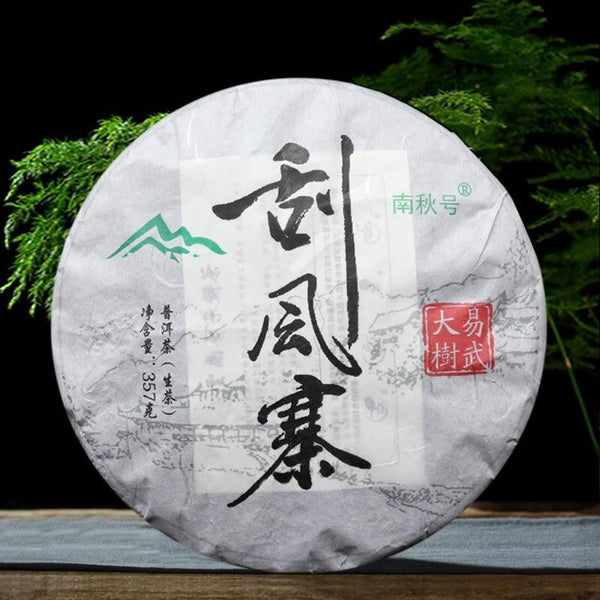 HelloYoungTea Yunnan Yiwu Guafengzhai 2021 Premium Ancient Tree Raw Pu-erh Gong Tea Cake 357g