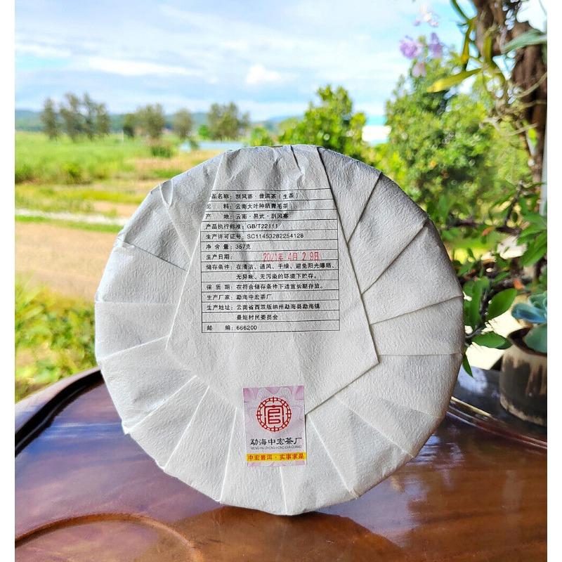 Scraping Walled Pu'er Tea Cake Yiwu Ancient Tree Raw Tea First Spring Yunnan Tea
