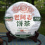 HelloYoungTea 2014/2015 Raw Pu'er Tea Lao Tong Zhi Sheng Pu'er 9948 (Batch 141) Old Sheng Pu'er Tea 357g