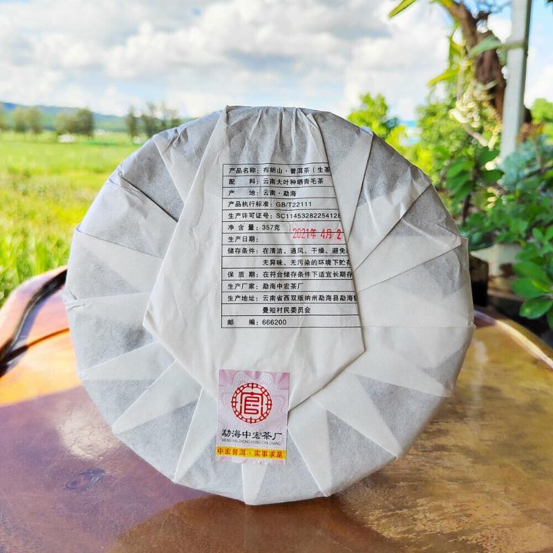 Yunnan Menghai Pu'er Tea Brown Mountain Early Spring Arbor Pu'er Raw Tea Cake