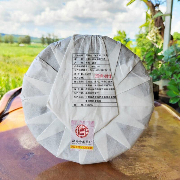 HelloYoungTea Yunnan Menghai Pu'er Tea Brown Mountain Early Spring Arbor Pu'er Raw Tea Cake