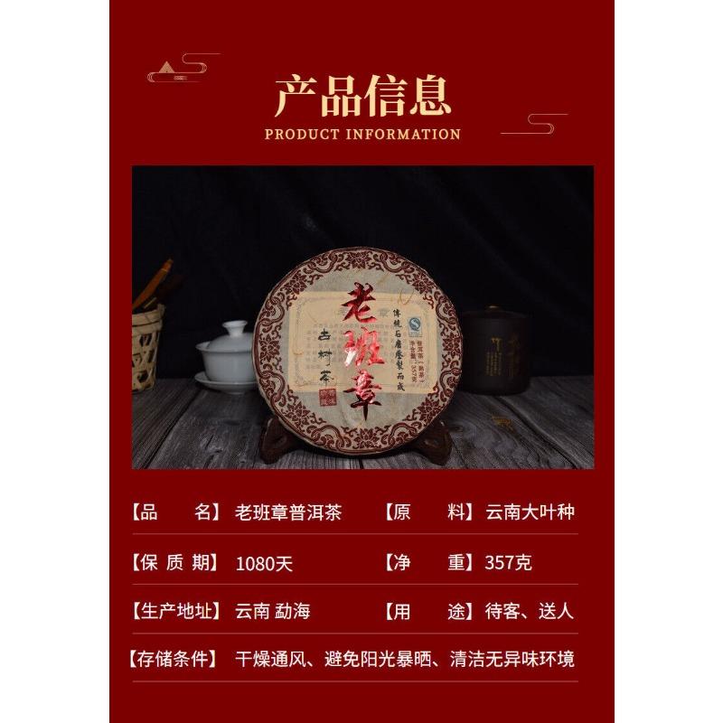 HelloYoungTea Yunnan Tea Cake Lao Banzhang 357g Golden Buds Pu'er Ripe Tea Cake