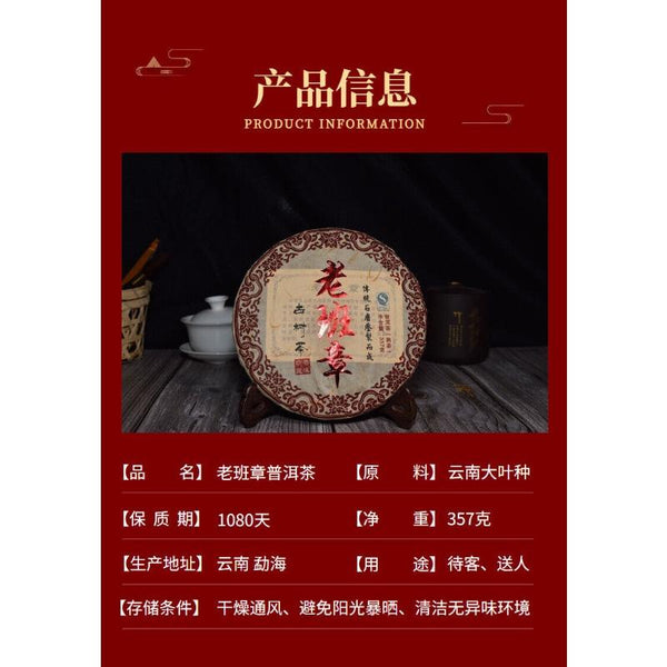 HelloYoungTea Yunnan Tea Cake Lao Banzhang 357g Golden Buds Pu'er Ripe Tea Cake
