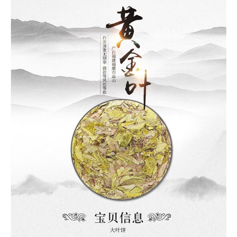 HelloYoungTea 300g Fuding White Tea Old Ancient Tree Old White Tea Cake Mint Aroma