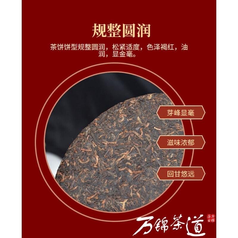 HelloYoungTea Yunnan Tea Cake Lao Banzhang 357g Golden Buds Pu'er Ripe Tea Cake