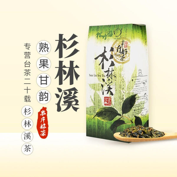 HelloYoungTea High Mountain Oolong Tea Premium Taiwan Songzhu Plum Aroma Smooth Long Lasting