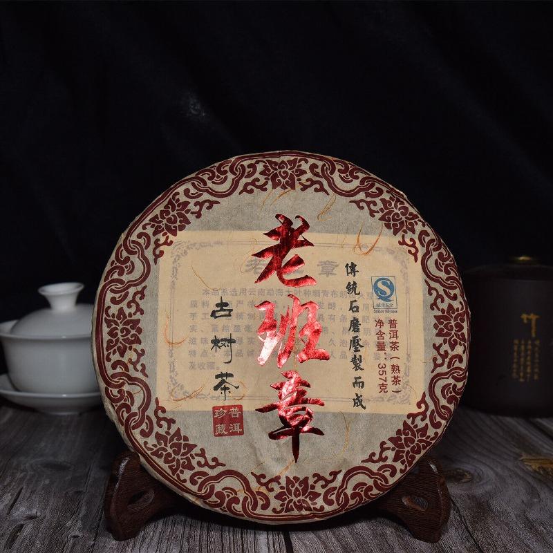 HelloYoungTea Yunnan Tea Cake Lao Banzhang 357g Golden Buds Pu'er Ripe Tea Cake