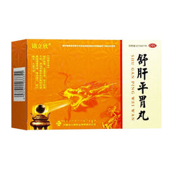 Guangyutang Shugan Pingwei Wan 广育堂舒肝平胃丸