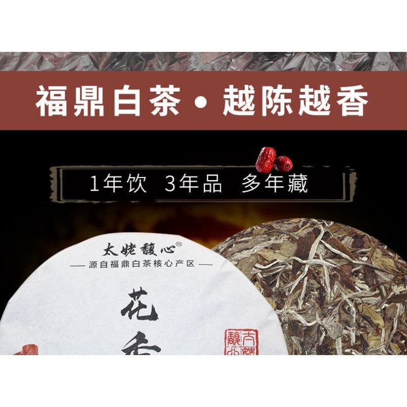 350g Fuding White Tea White Peony King Tea Cake Panxi Spring Tea White Tea