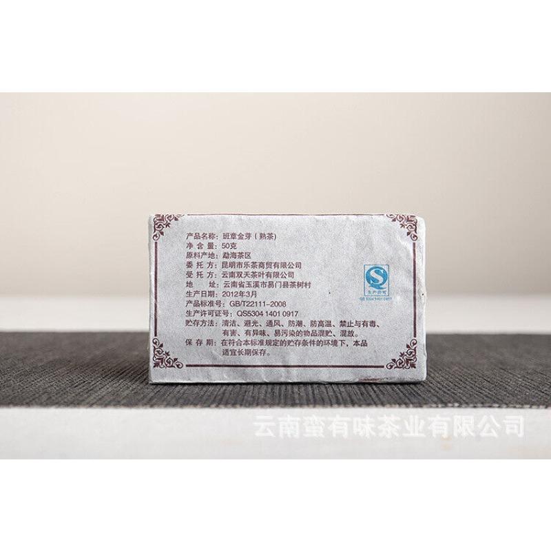 HelloYoungTea 50g Banzhang Golden Bud Cooked Brick Aged Palace Ripe Tea Yunnan Puerh Tea,