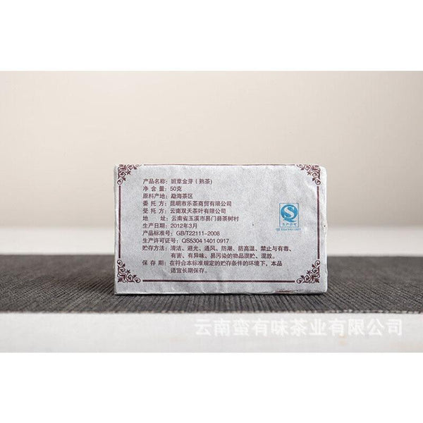 HelloYoungTea 50g Banzhang Golden Bud Cooked Brick Aged Palace Ripe Tea Yunnan Puerh Tea,