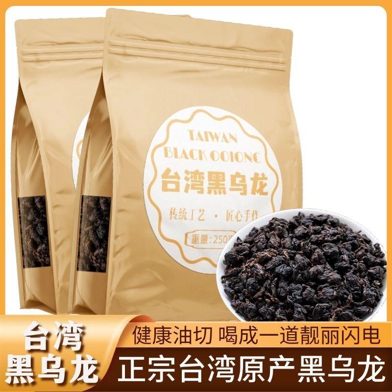HelloYoungTea Taiwan Black Oolong Tea 2025 New Dong Ding High Mountain Fragrant