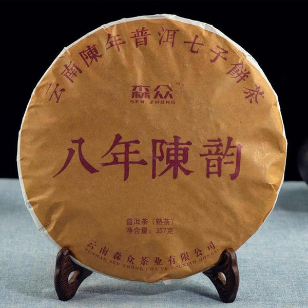 HelloYoungTea Yunnan Menghai 8-Year Aged Ripe Puer Qizi Tea Cake