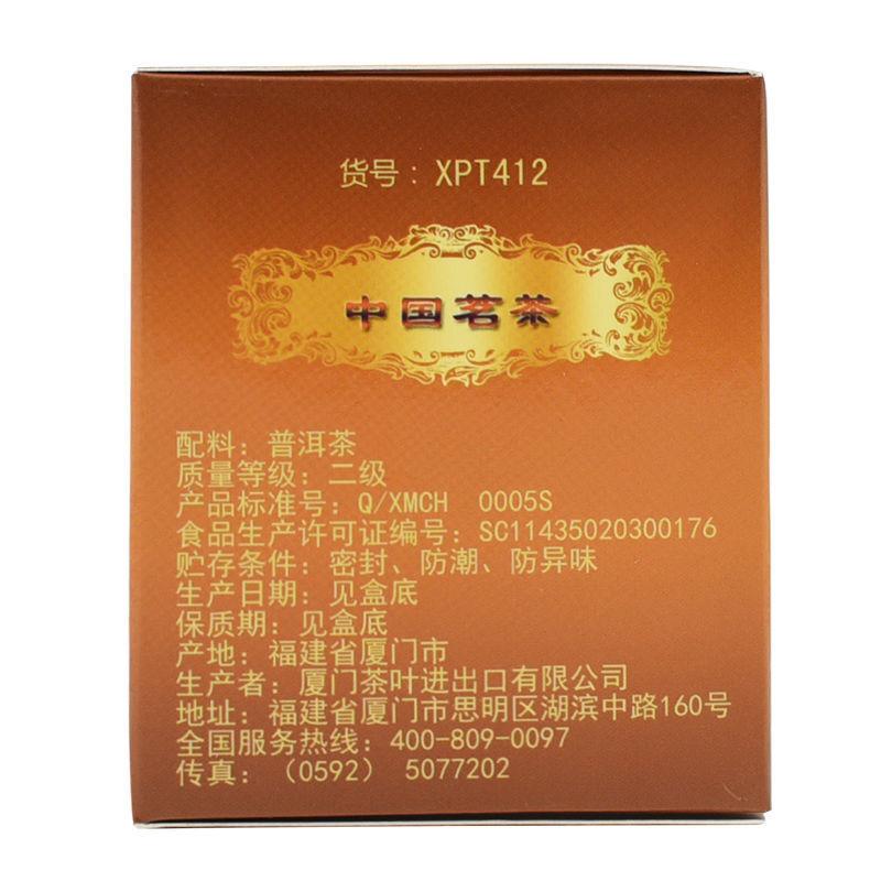 HelloYoungTea GONG FU SHU PU TEA Sea Dyke XPT412 Kung Fu Pu-erh Tea Loose Ripe Puer Pu'er 70g