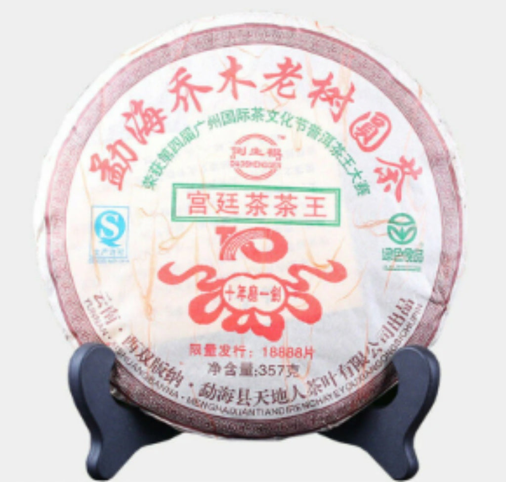 HelloYoung Yunnan Seven-seed Cake Tea Ripe Pu-erh Tea Gao Shan Qiao Mu Shu Puer 357g