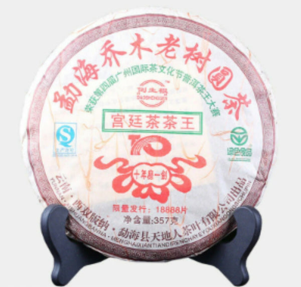 HelloYoung Yunnan Seven-seed Cake Tea Ripe Pu-erh Tea Gao Shan Qiao Mu Shu Puer 357g