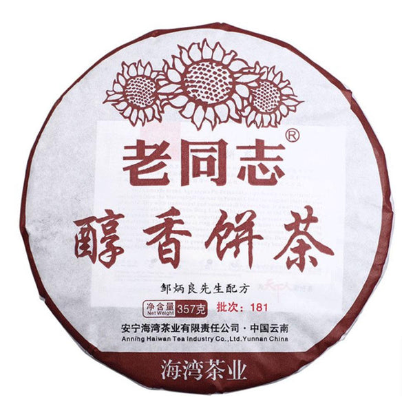 HelloYoungTea 2018 Anning Haiwan Shou Puerh Tea 357g (Chun Xiang Bing Cha, Batch 181)