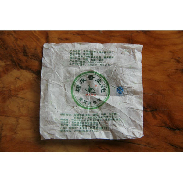 HelloYoungTea Raw Pu erh Tea Balls Glutinous Rice Flavor Mini Tuocha 200g