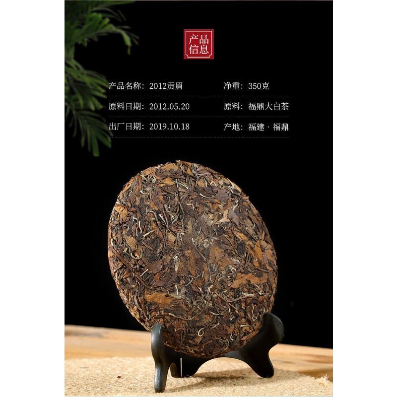 350g Fuding White Tea Panxi Gongmei Shoumei Gaoshan Sunshine Old White Tea Cake
