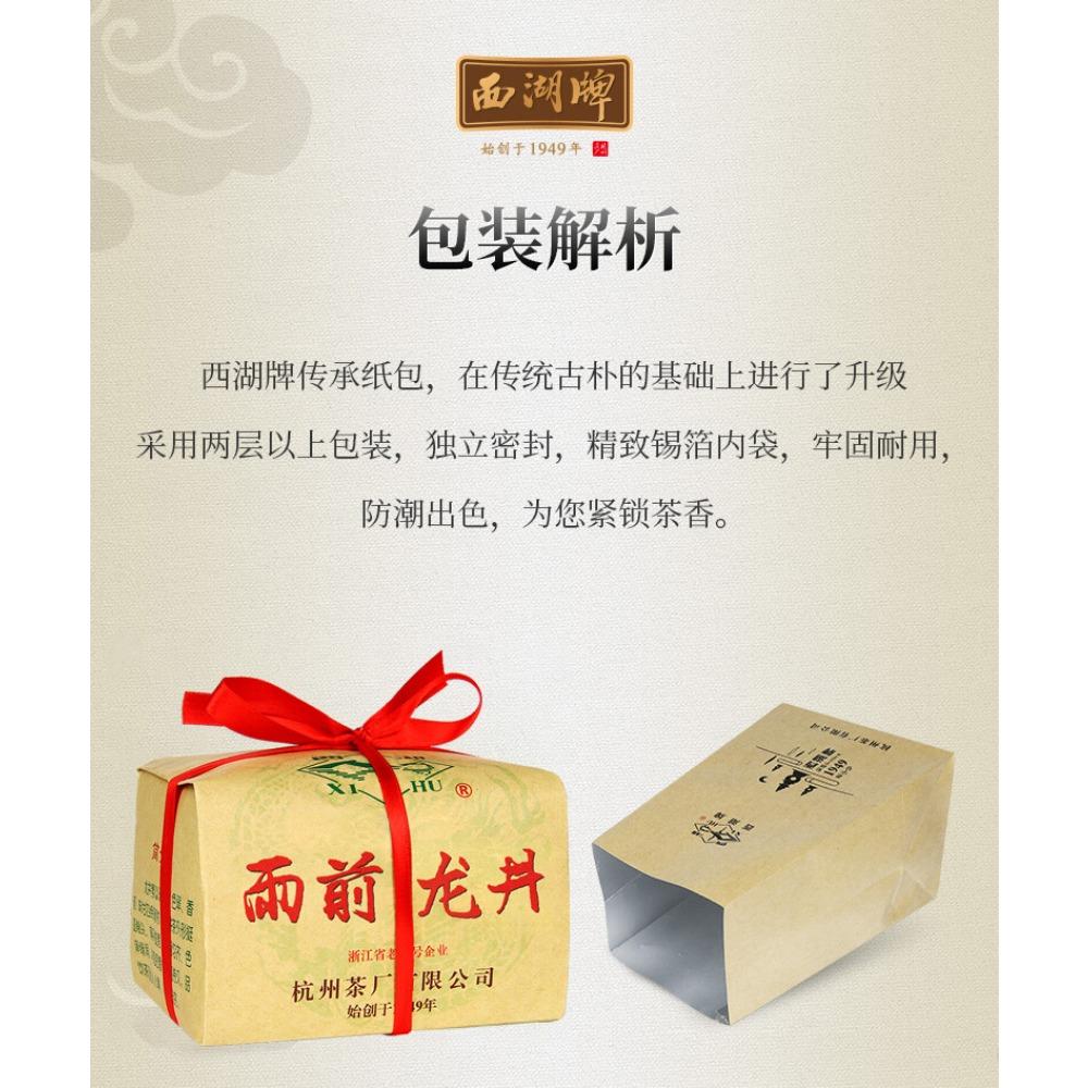 HelloYoungTea Dragon Well Green Tea Xi Hu Brand 250g Grade 3 Premium Harvest