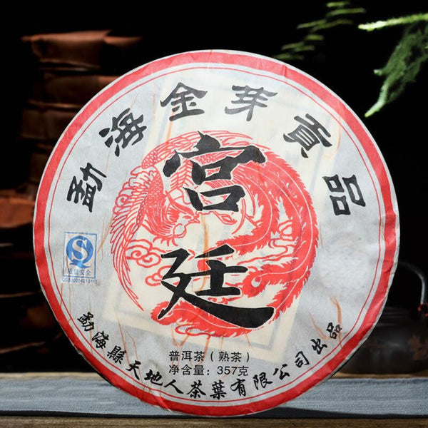 2023 Ripe Puer Golden Buds Cake Menghai Daoshenggen Court Pu'er Tea 357g/12.59oz