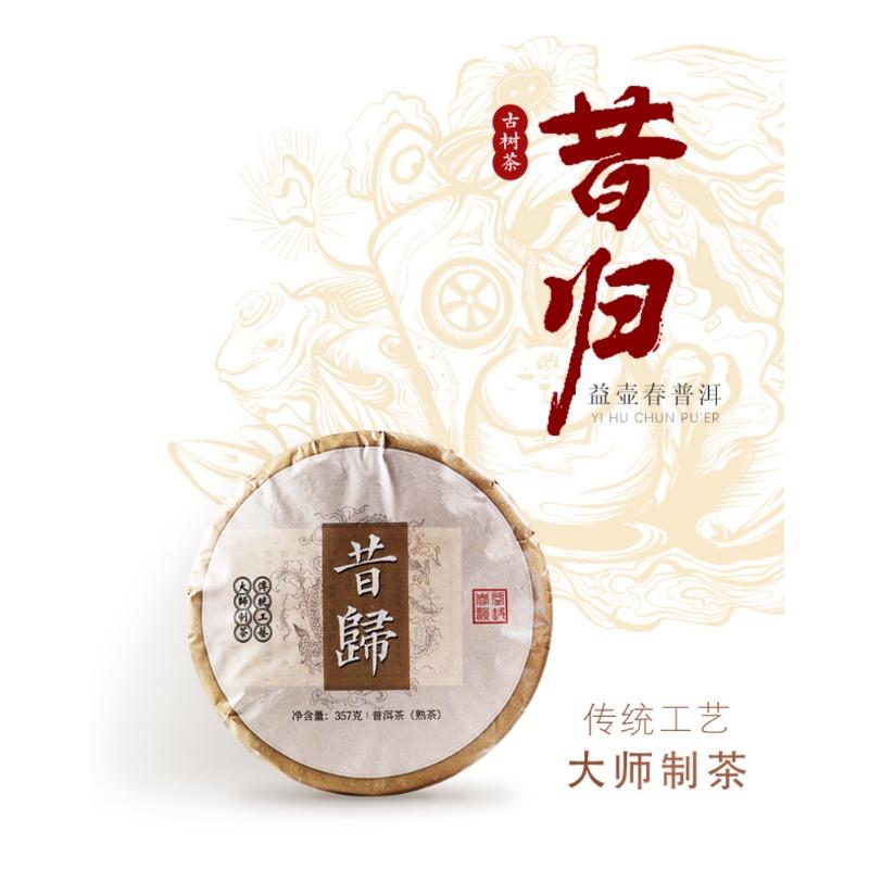 357g Yiku Xigui First Spring Ancient Large Leaf Seeds Aged Pu'er Ripe Cake Tea