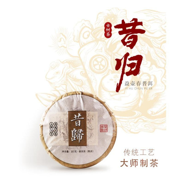 357g Yiku Xigui First Spring Ancient Large Leaf Seeds Aged Pu'er Ripe Cake Tea