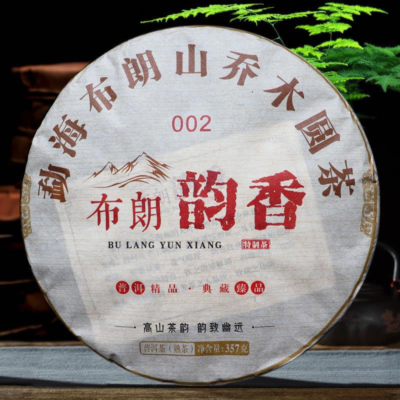 HelloYoungTea Bulang Mountain Ripe Pu-erh Tea Ancient Tree Premium Yunxiang Cake 357g