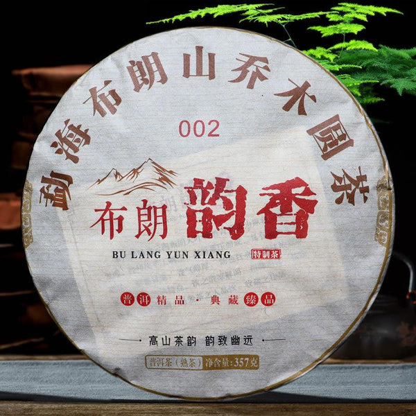 HelloYoungTea Bulang Mountain Ripe Pu-erh Tea Ancient Tree Premium Yunxiang Cake 357g