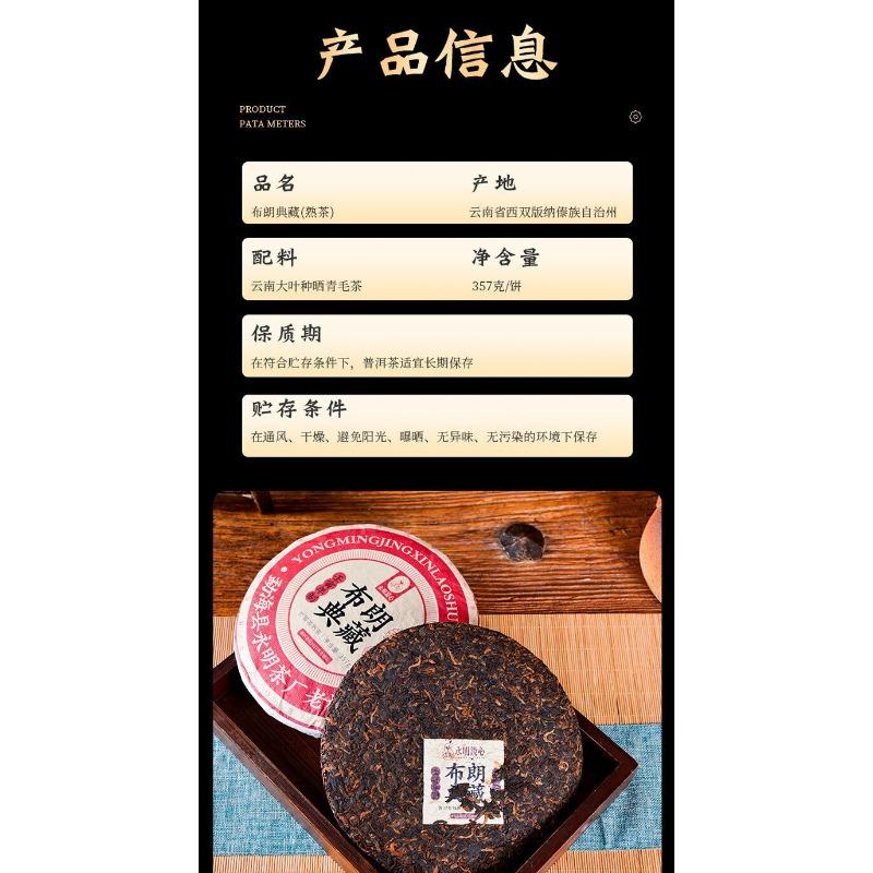 HelloYoungTea 357g Yunnan Collection Pu'er Tea Brown Old Tree Ripe Tea Cake Tea Cake