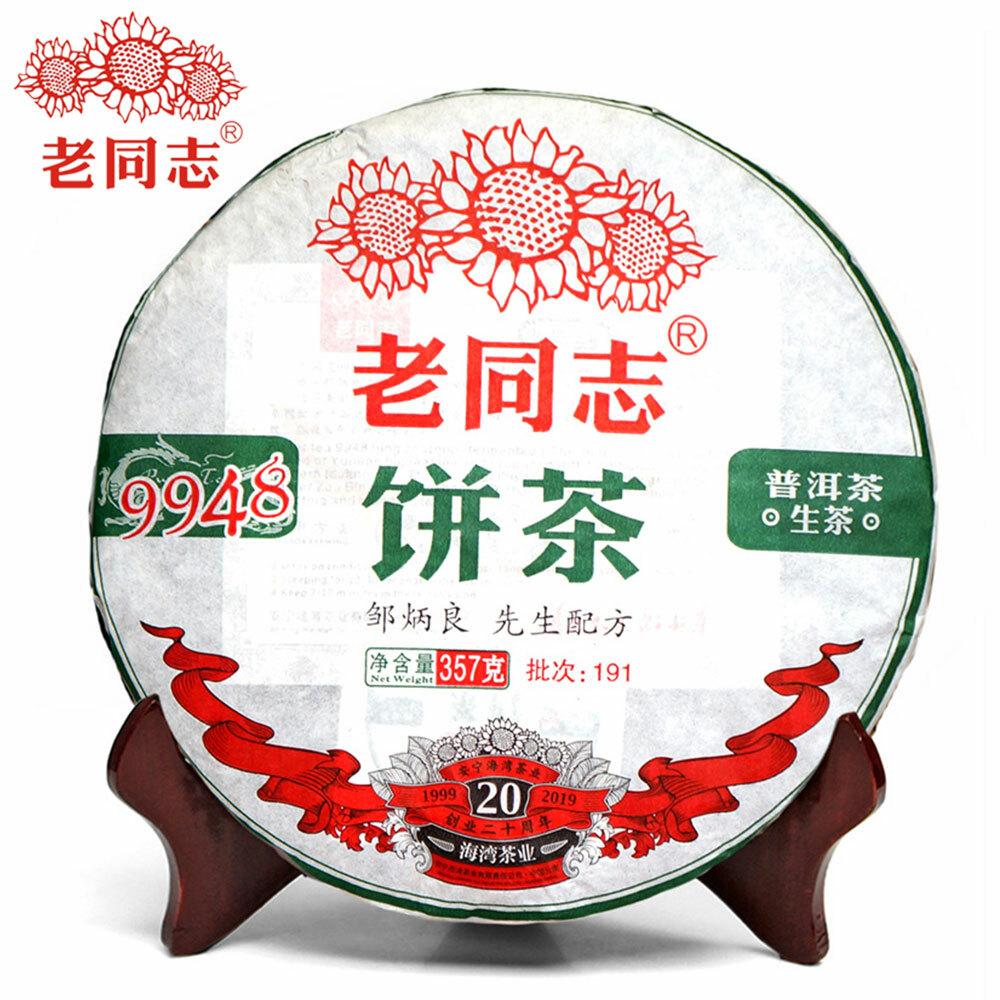 HelloYoungTea Haiwan Sheng Puerh Raw Tea 191 Batch 9948 357g Premium Quality