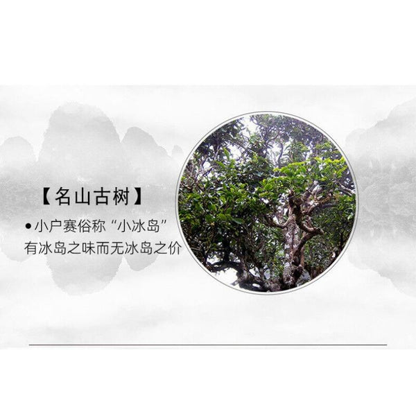 357g YikuChun Tea Leaves XiaoduSai Ancient Tea Pure Material Pu'er Ripe Tea Cake