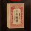 HelloYoungTea 250g 2011 Year Puerh Ripe Tea Brick Yunnan Ancient Tree Pu-erh Cooked Brick Tea