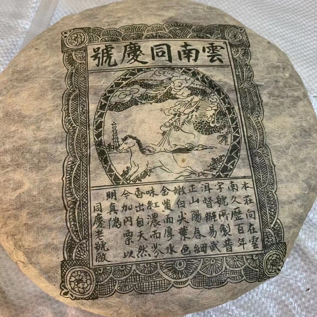 357g Yunnan Pu-erh Tea 2004 Yiwu Old Pu-erh Raw Tea Cake Wild Aged Puer Cake Tea Main image
