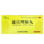 同仁堂通宣理肺丸6g*10丸 feng han Herb Tongrentang Tongxuan lifei wan China Herbal 外感风寒