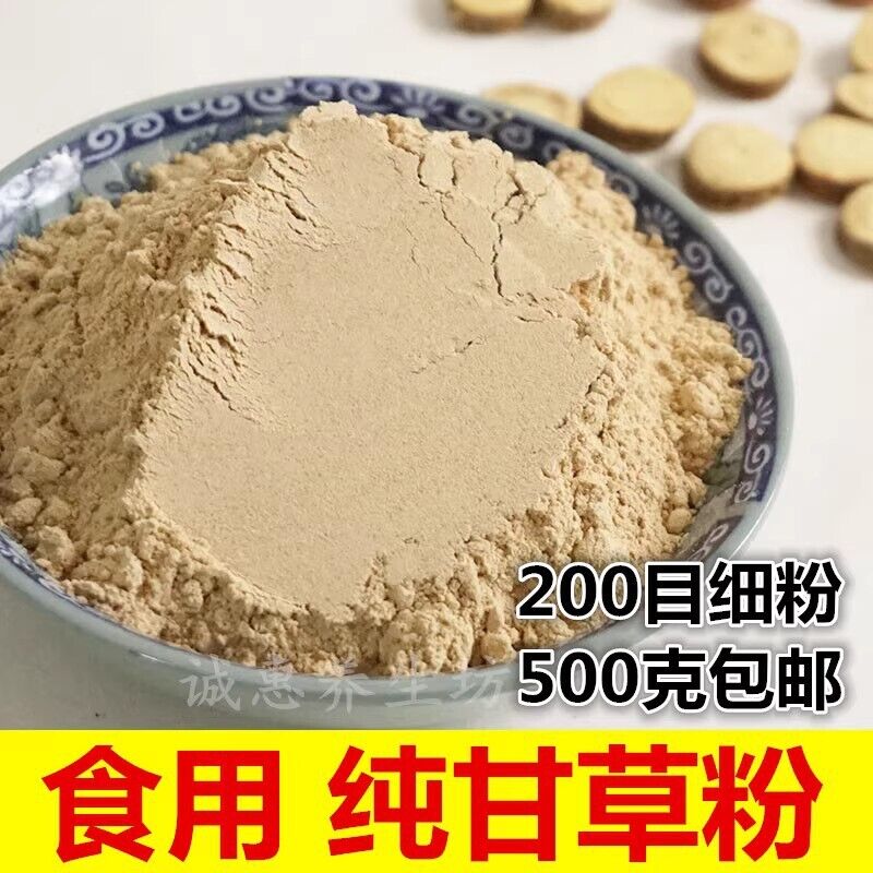 Licorice Powder Authentic Chinese Herbal Medicine Freshly Ground Hay Powder 500g Secondary image