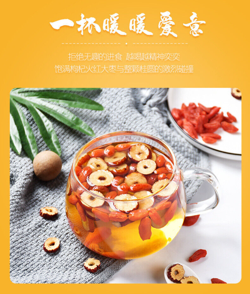 HelloYoung 150G cinnamon red dates and wolfberry tea qi and blood tea health bag bubble tea