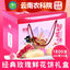 Yunnan Rose Cakes – Traditional Mid-Autumn Pastry Gift Box