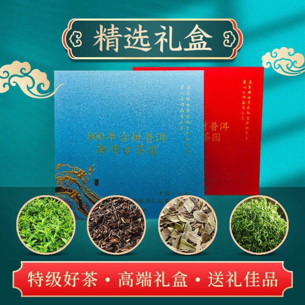 2025 Ancient Tree Pu-erh Tea Gift Set Premium Business Collection