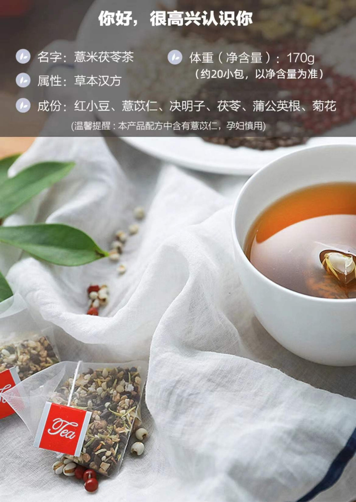 Combination Tea Red Bean and Job's Tears Tea Health Tea Wolfberry Tea Herbal Tea