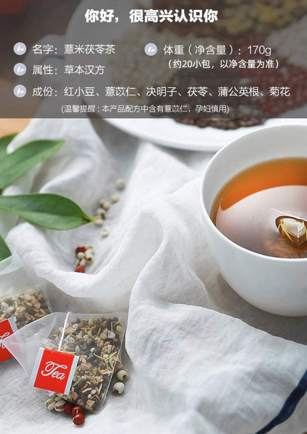 Combination Tea Red Bean and Job's Tears Tea Health Tea Wolfberry Tea Herbal Tea