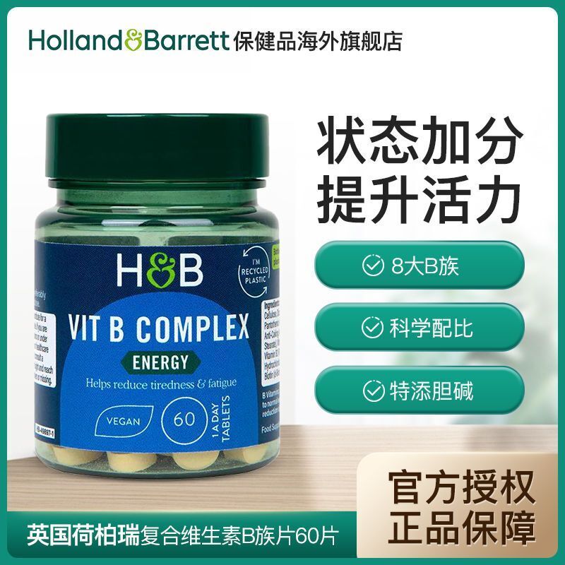 HB Herbert Vitamin B Tablet 60 Pills/bottle Male & Female Compound Vitamins B Secondary image
