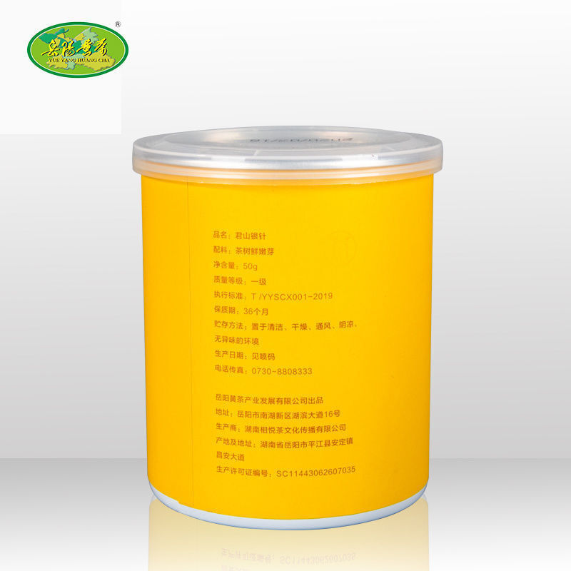 Junshan Silver Needle Bright Front New Tea Yellow Tea Small Canister 50g