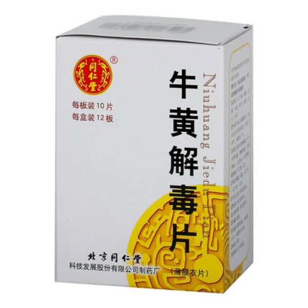同仁堂牛黄解毒片 120粒 TongRenTang Niuhuang JieDu Pian